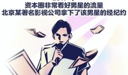 娱乐圈漫画爆料,漫画揭秘明星幕后真相