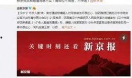 最新哈尔滨爆料案件新闻,真相大白，疑云散去