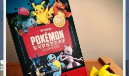 宝可梦传说za最新爆料,阿尔宙斯新爆料：神秘宝可梦与未知冒险即将揭晓！