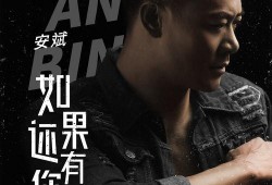 你歌曲在线观看,在线观看歌曲的视听之旅