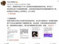 海南网红爆料新闻事件真相,揭秘真相背后的曲折历程