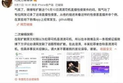 海南网红爆料新闻事件真相,揭秘真相背后的曲折历程