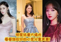美女明星大爆料视频,美女明星大爆料视频幕后真相全解析