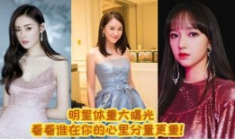 美女明星大爆料视频,美女明星大爆料视频幕后真相全解析