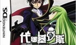 叛逆的鲁路修在线观看,鲁路修的逆袭之旅