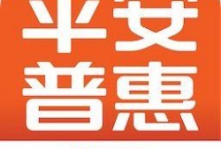 平安普惠最新爆料新闻事件,揭秘行业动态与内部事件
