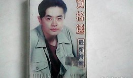 黄格选最新爆料,娱乐圈背后的惊人真相