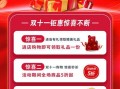 双11卡片最新爆料图,最新爆料图带你抢先预览购物狂欢节！”