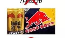 爆料红牛网红视频大全集,揭秘网红背后的精彩瞬间