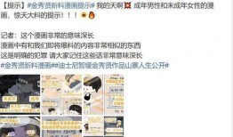 娱乐圈漫画爆料,漫画揭秘明星幕后真相