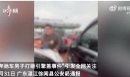 石家庄爆料精英事件视频,揭秘背后真相与网络舆论风暴