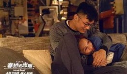 志明救春娇在线观看,浪漫逆袭，爱情保卫战